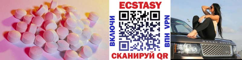 Экстази 250 мг Рыбинск