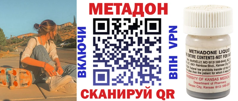 Метадон белоснежный Рыбинск